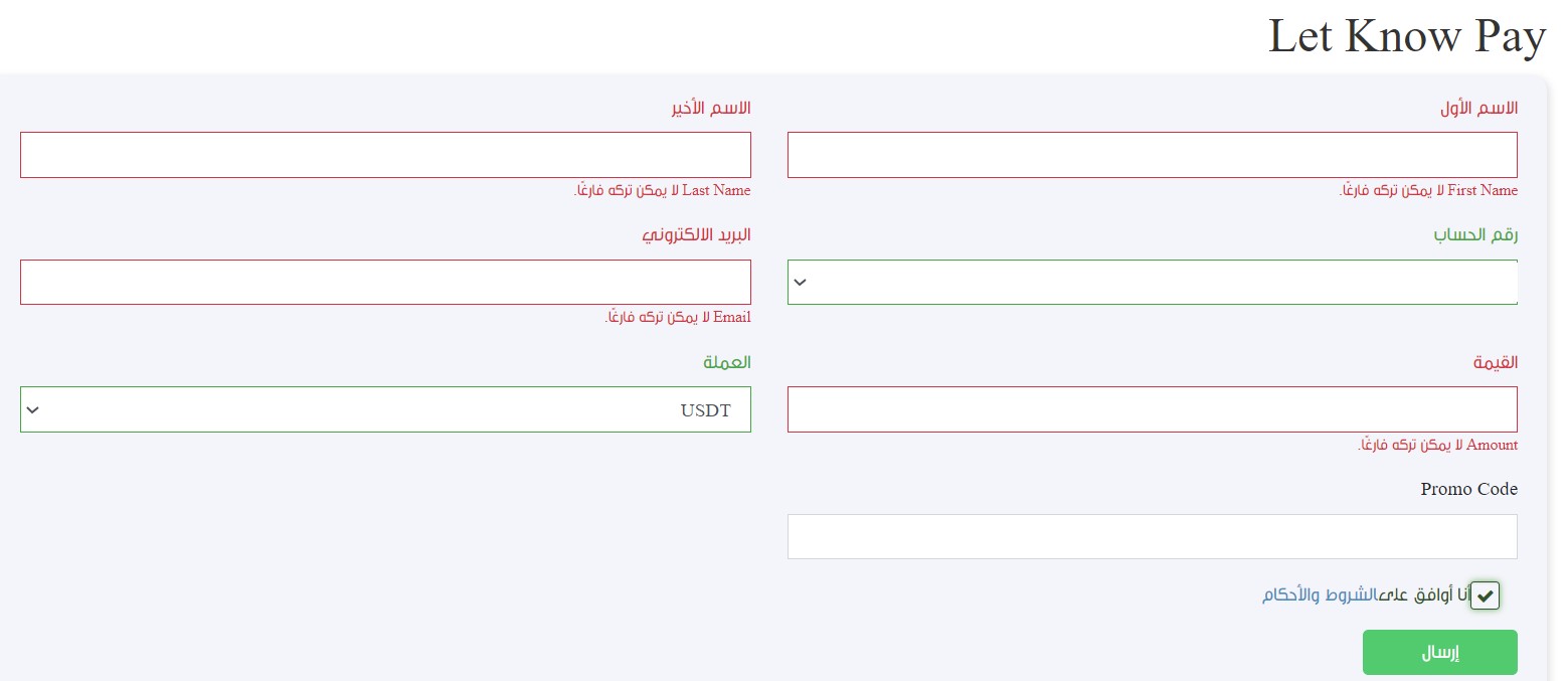 let_know_pay_.jpg